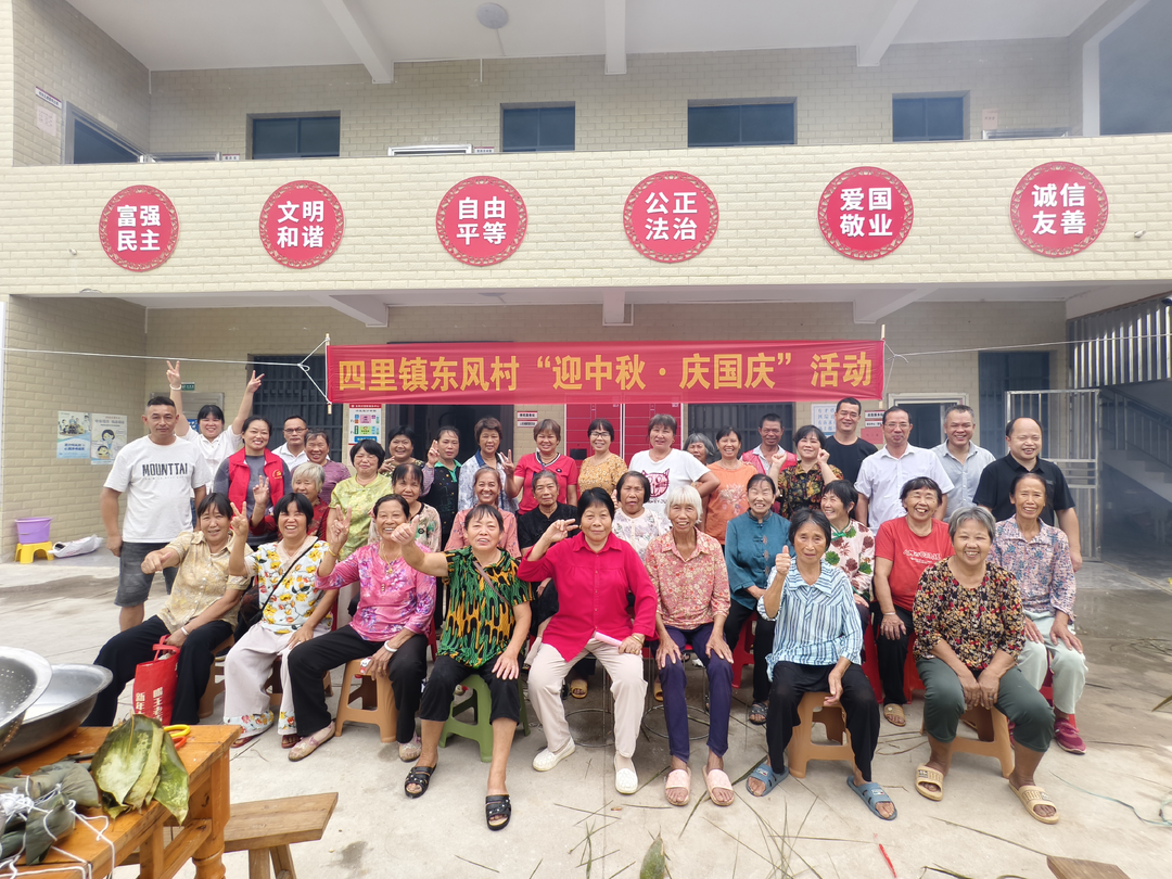 四里镇东风村：粽香传情迎双节，红歌嘹亮颂党恩