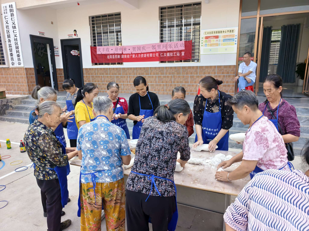 饺粑飘香话团圆 趣味套鸭促增收 志愿服务暖民心——仁义镇“庆丰收、迎中秋、贺国庆”活动纪实