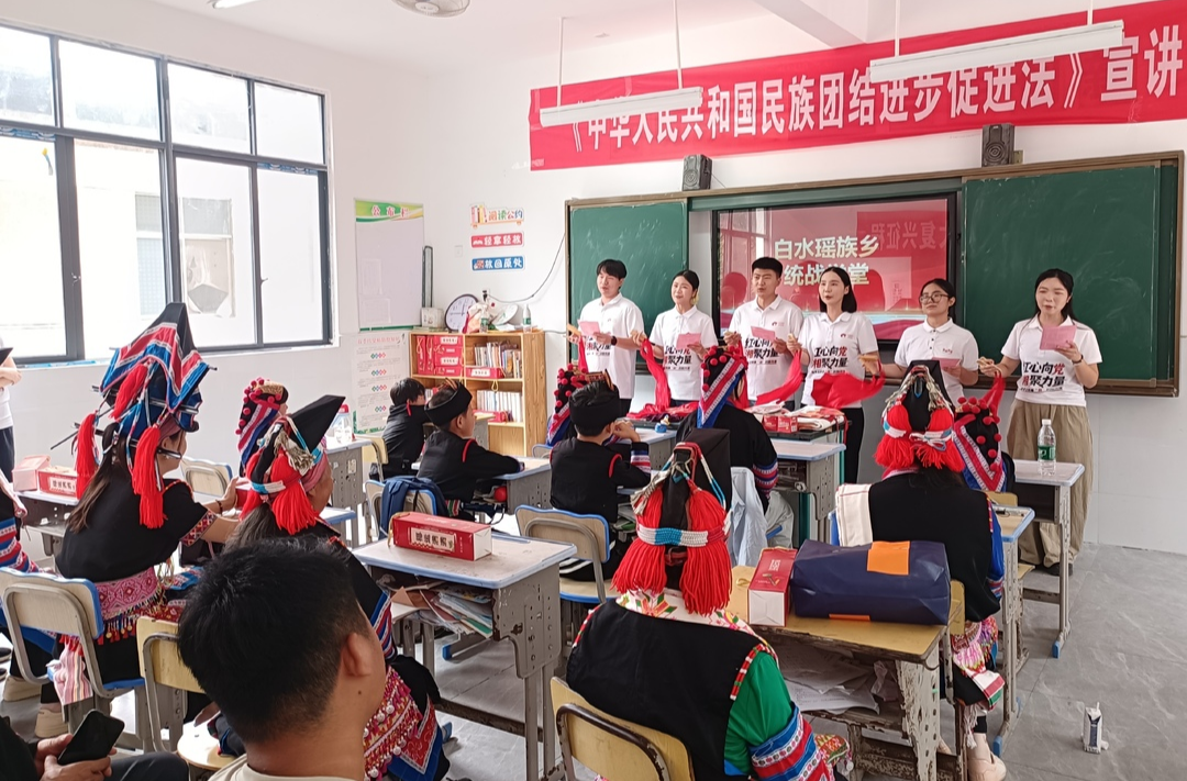 民族团结微党课实践活动走进白水瑶族乡