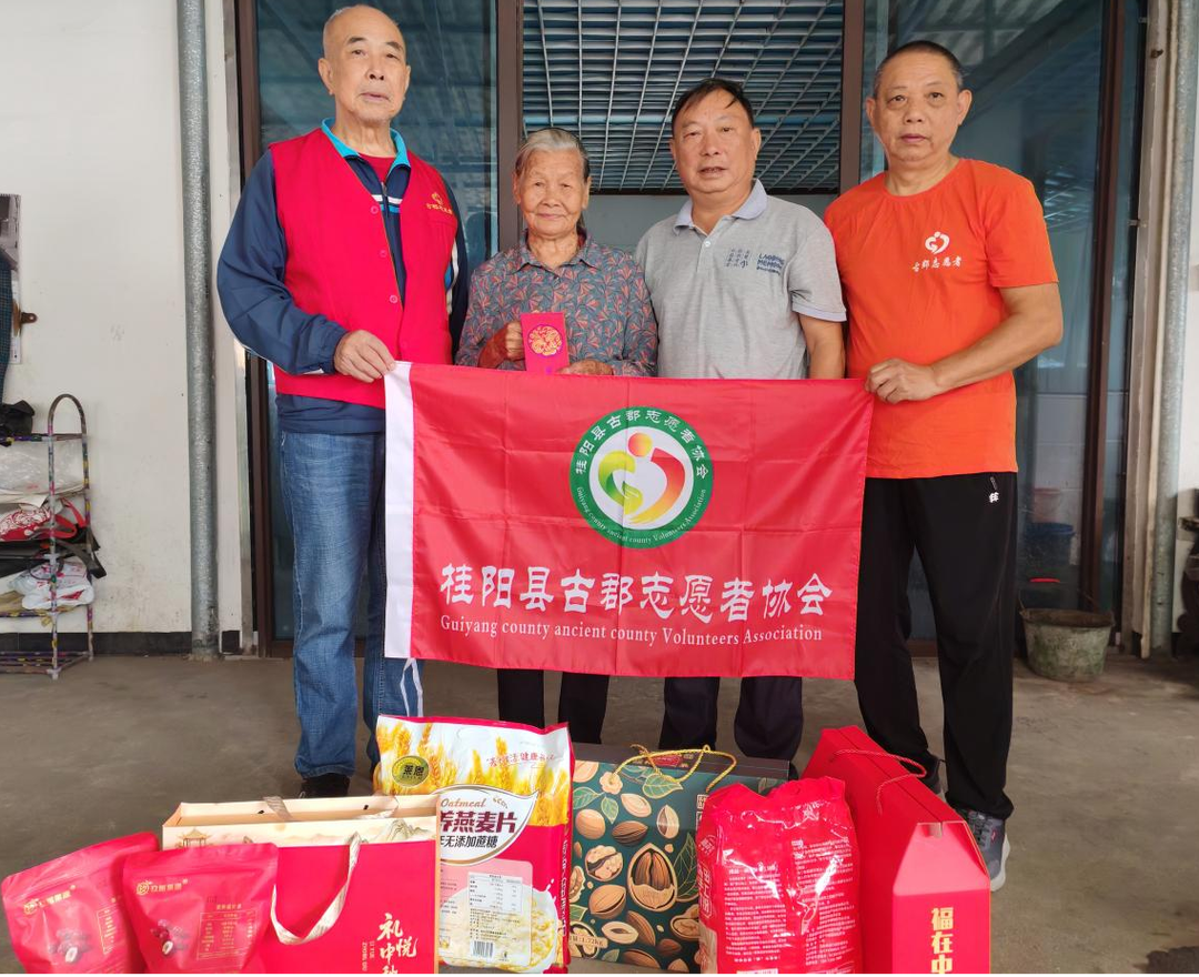 情暖中秋敬初心 温情走访暖人心  ——桂阳县古郡志愿者协会开展中秋慰问暖心活动