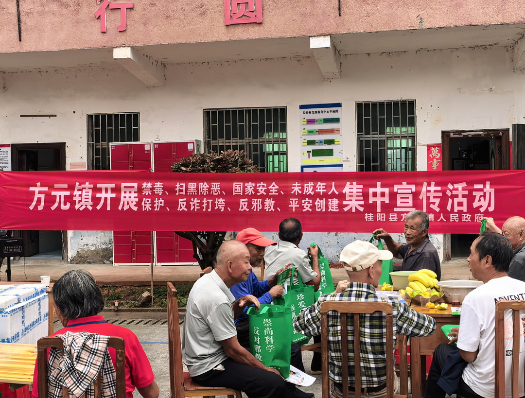 方元镇：情暖中秋送平安 宣传活动进乡村