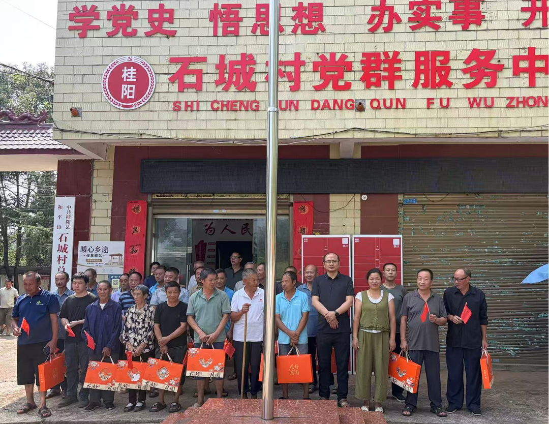 情暖双节 欢聚乡邻——和平镇石城村开展中秋国庆主题活动