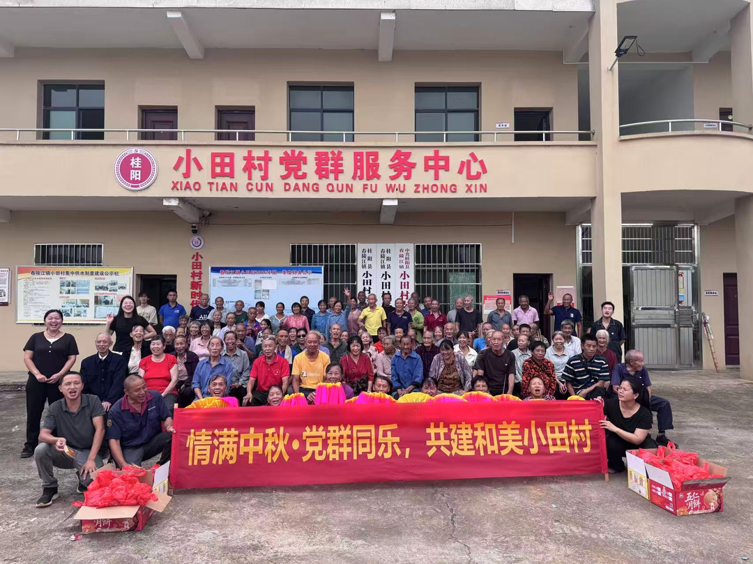 党建引领迎中秋阵地焕新聚民心 舂陵江镇多村开展中秋主题系列活动