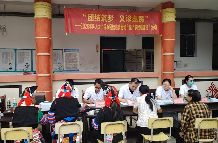 月满瑶乡庆中秋 同心聚力暖民心