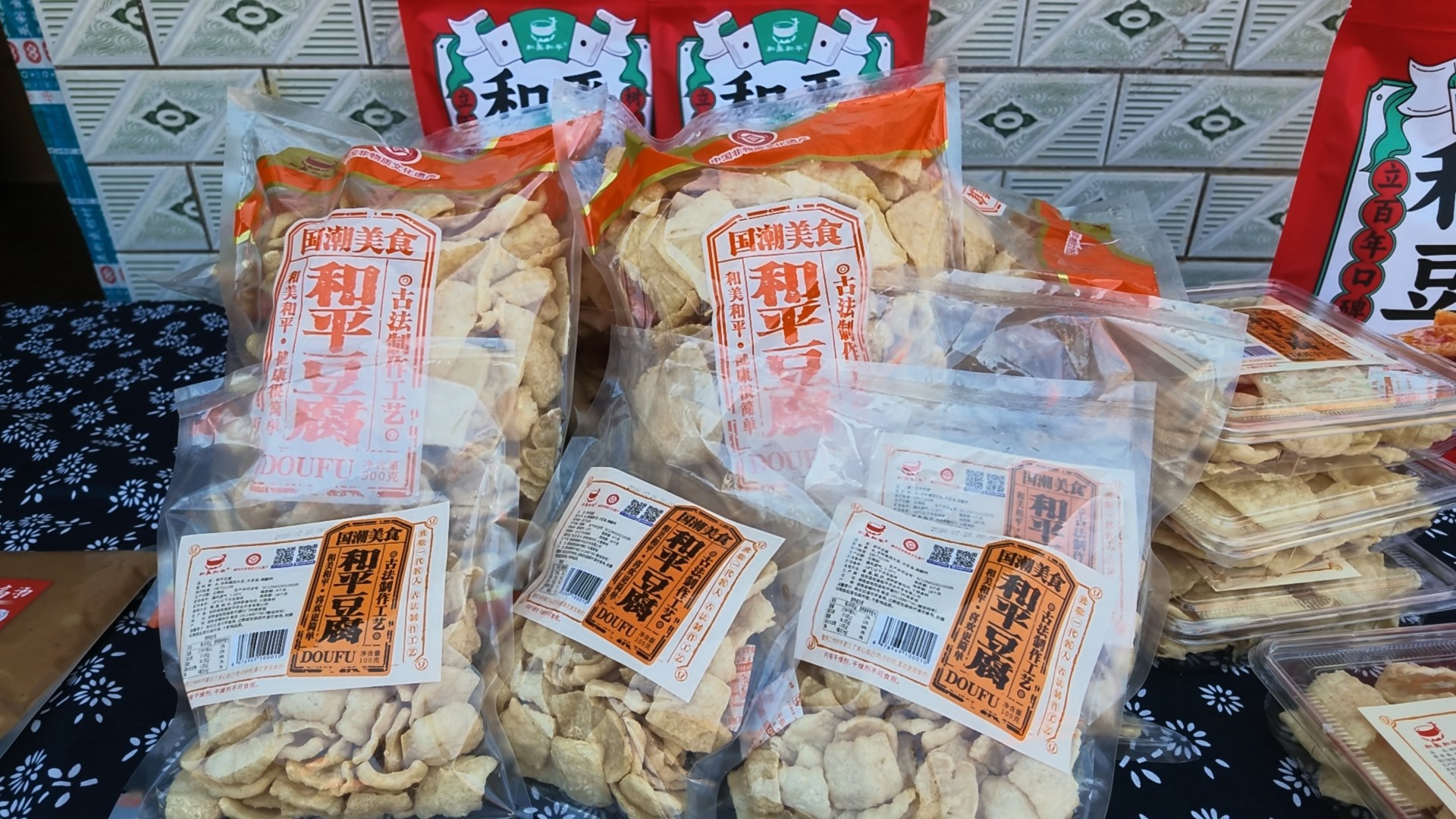 我县举办和平豆腐文化节暨品牌推介会