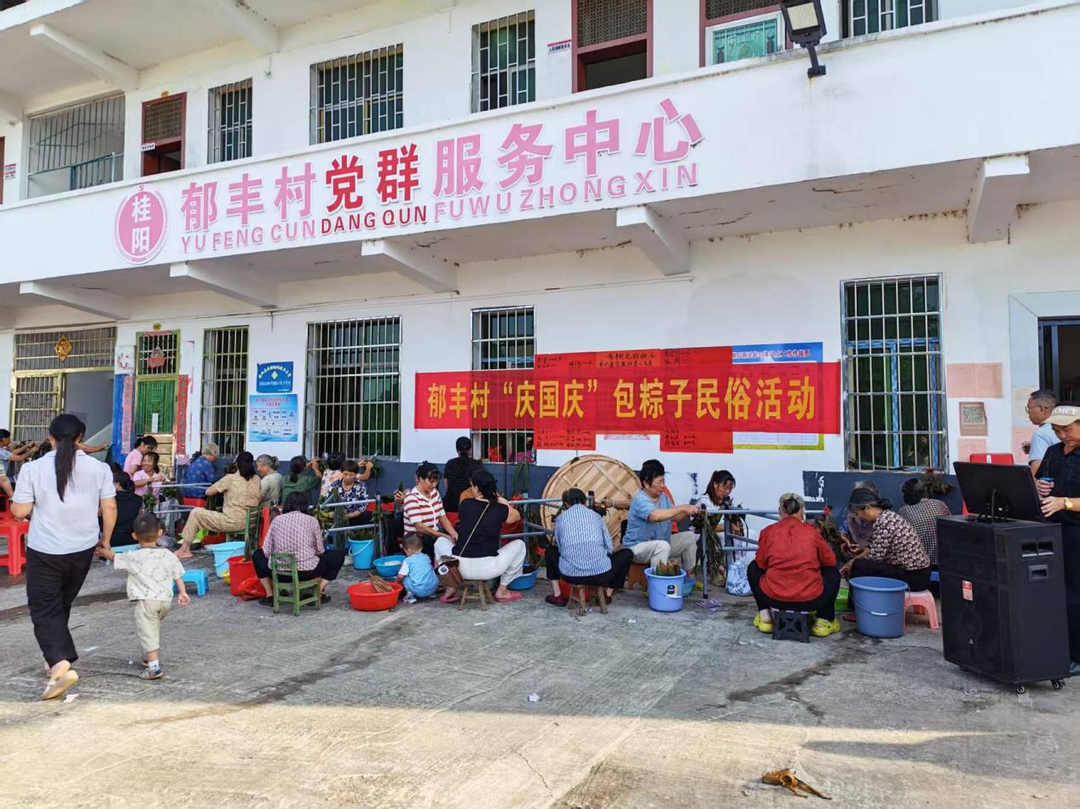 和平镇郁丰村：粽叶飘香迎国庆 邻里同心话团圆