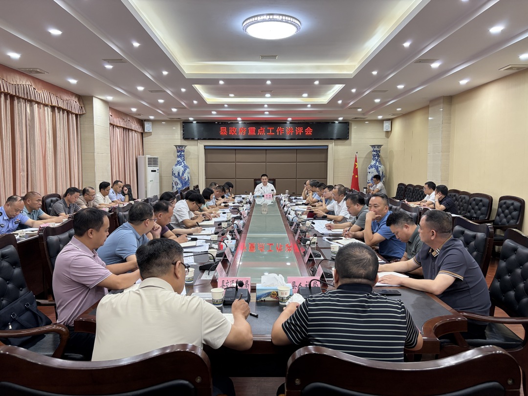 县政府重点工作讲评会召开