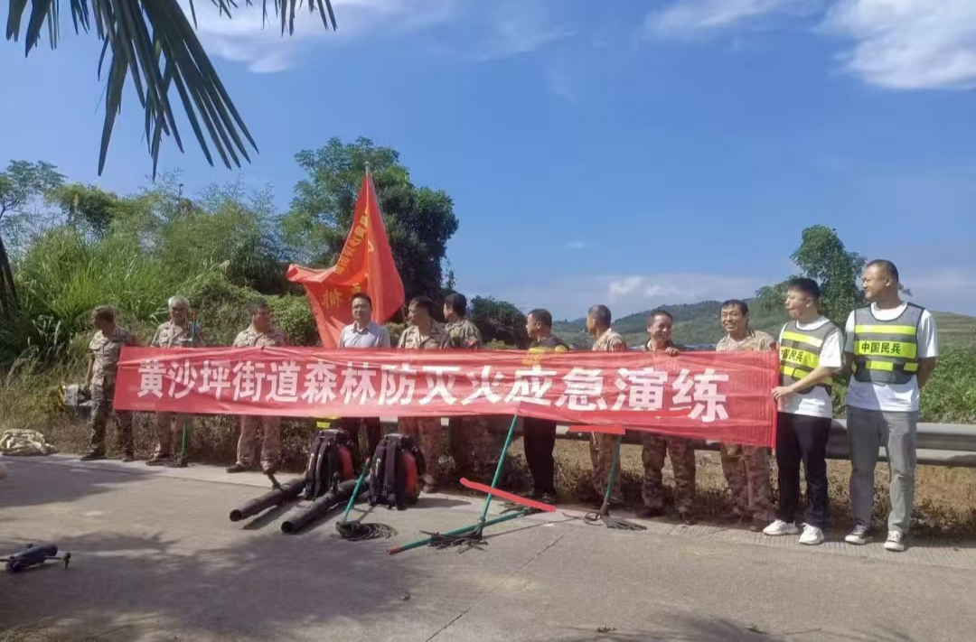 以练筑防守绿脉 黄沙坪街道开展森林消防应急实战演练