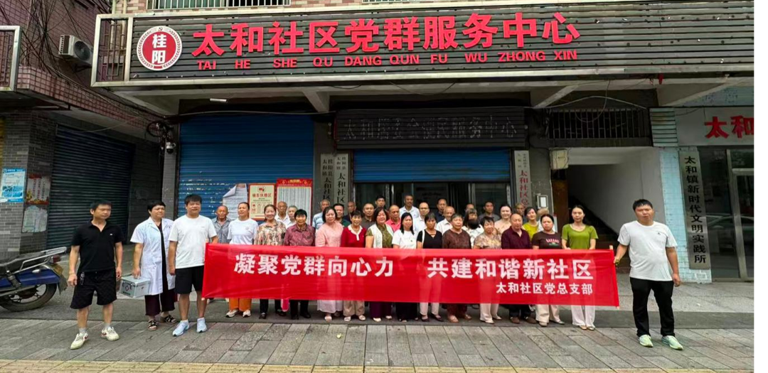 太和镇：党群阵地聚民心 双节焕美迎华诞