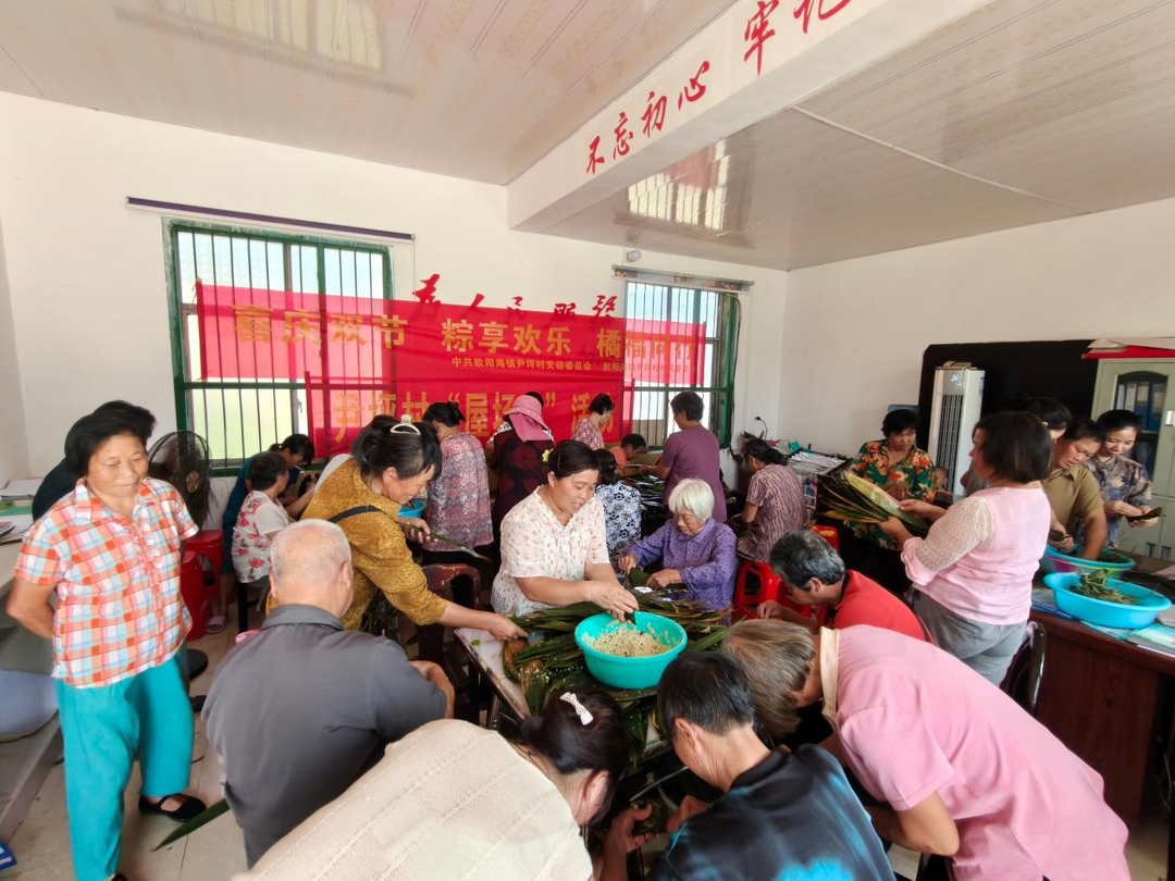 欧阳海镇尹坪村：粽香聚民心 屋场话政策