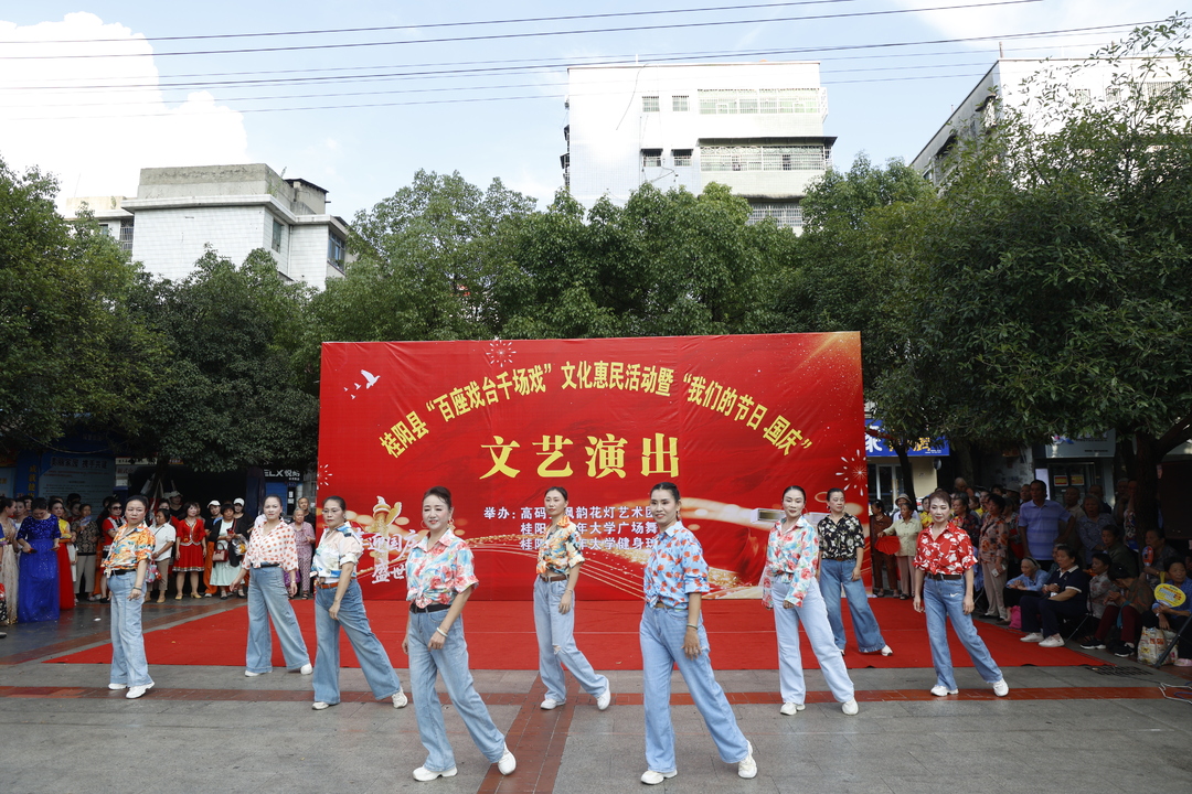 我县文化惠民活动暨国庆文艺演出精彩上演
