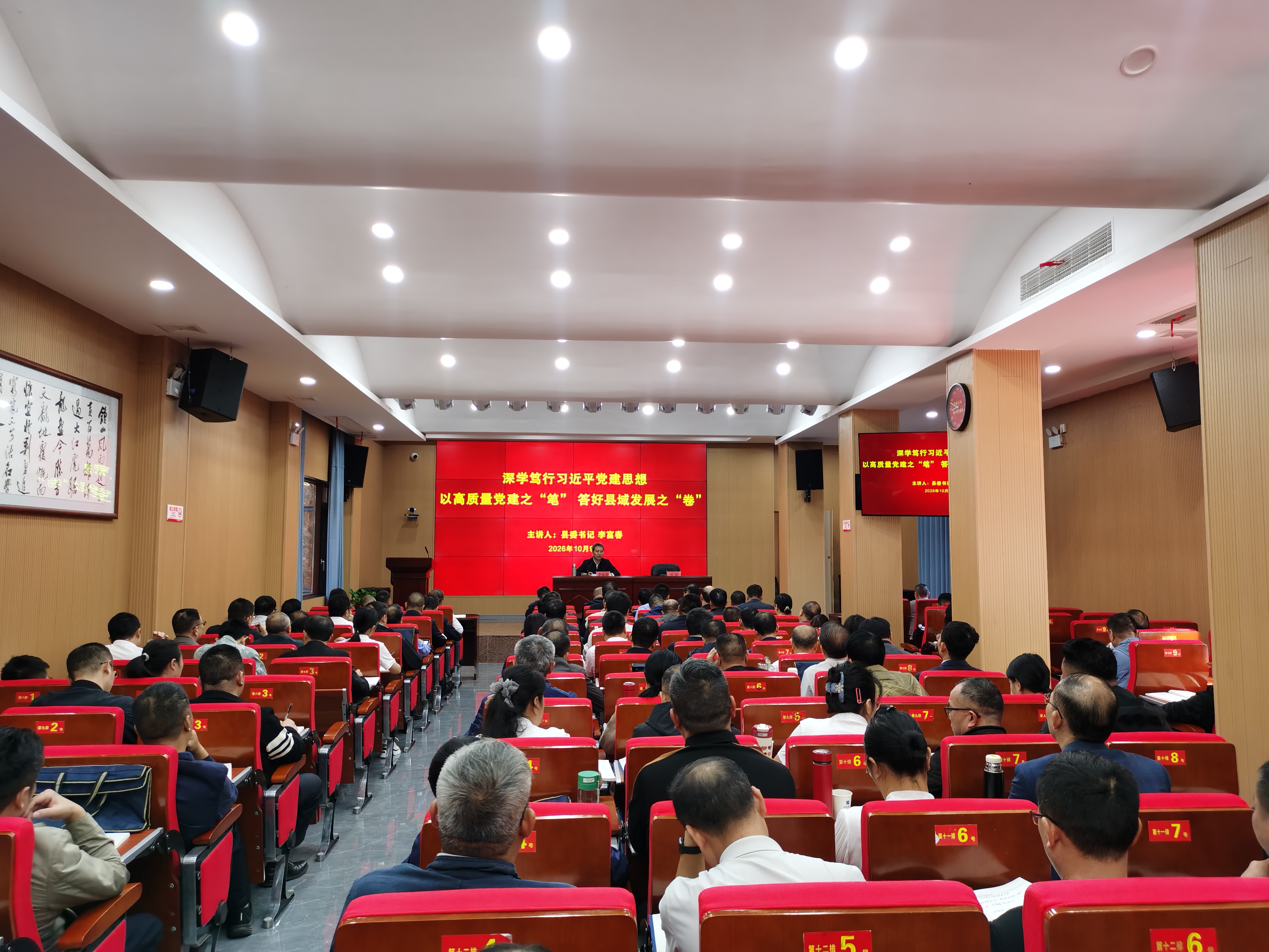 以高质量党建之“笔” 答好县域发展之“卷” ——李富春到县委党校讲授专题党课