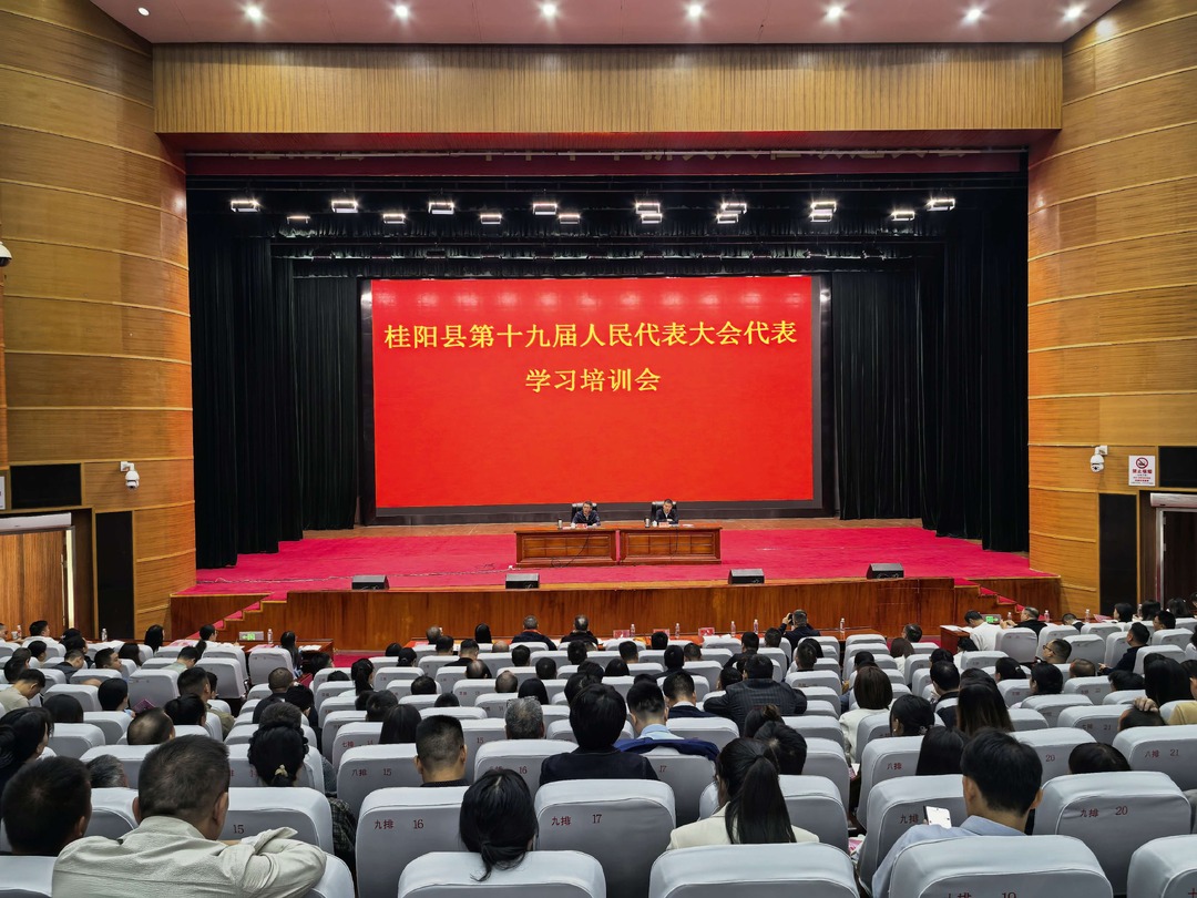 县十九届人大代表开展集中学习培训