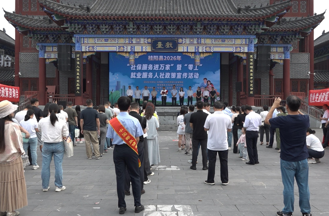 我县开展2026年“社保服务进万家”暨“零工”就业服务人社政策宣传活动