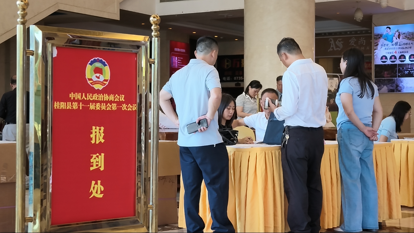 聚焦两会|参加县政协十一届一次会议委员抵达驻地报到