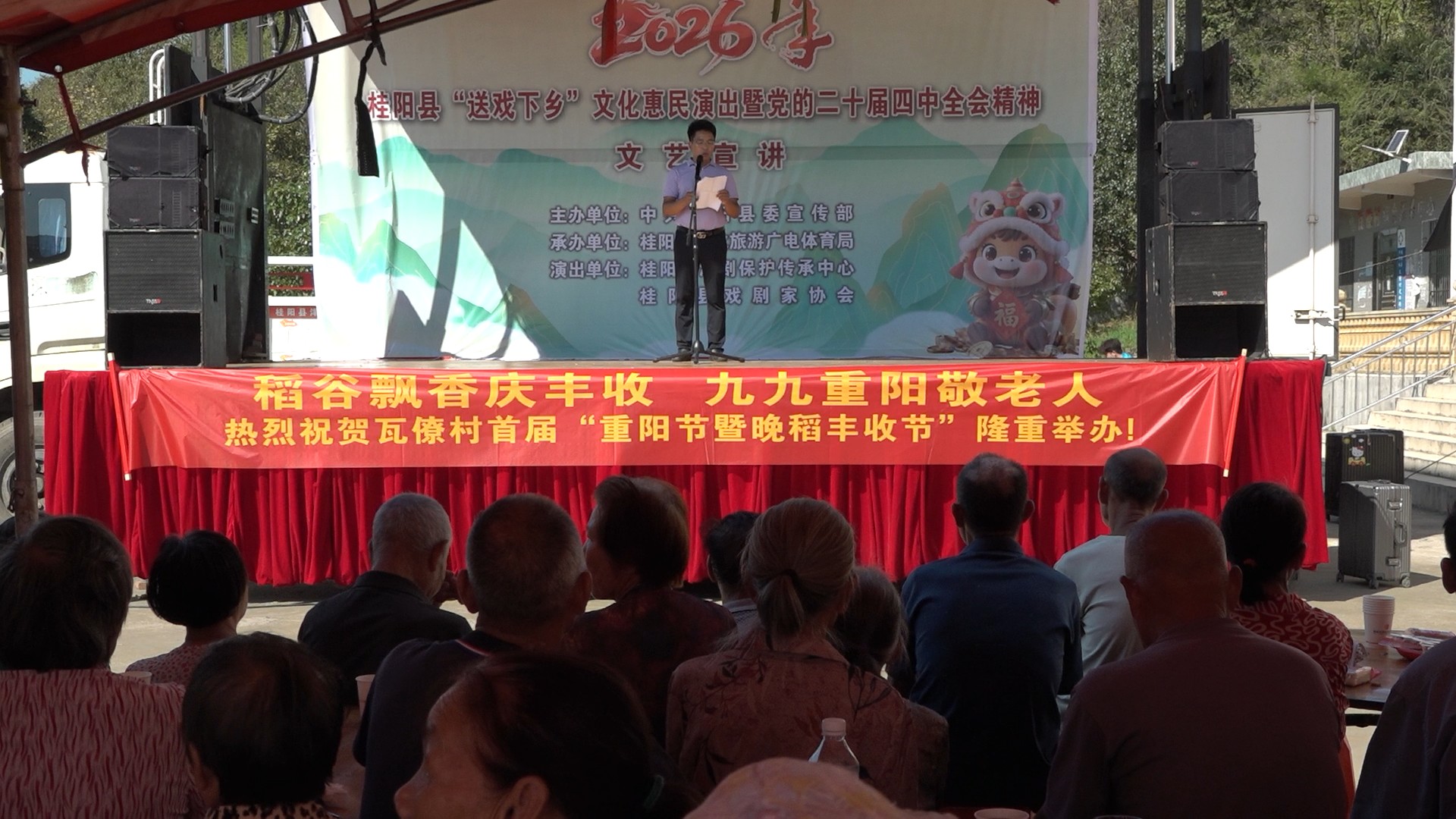 洋市镇瓦僚村举办首届“重阳节暨晚稻丰收节”