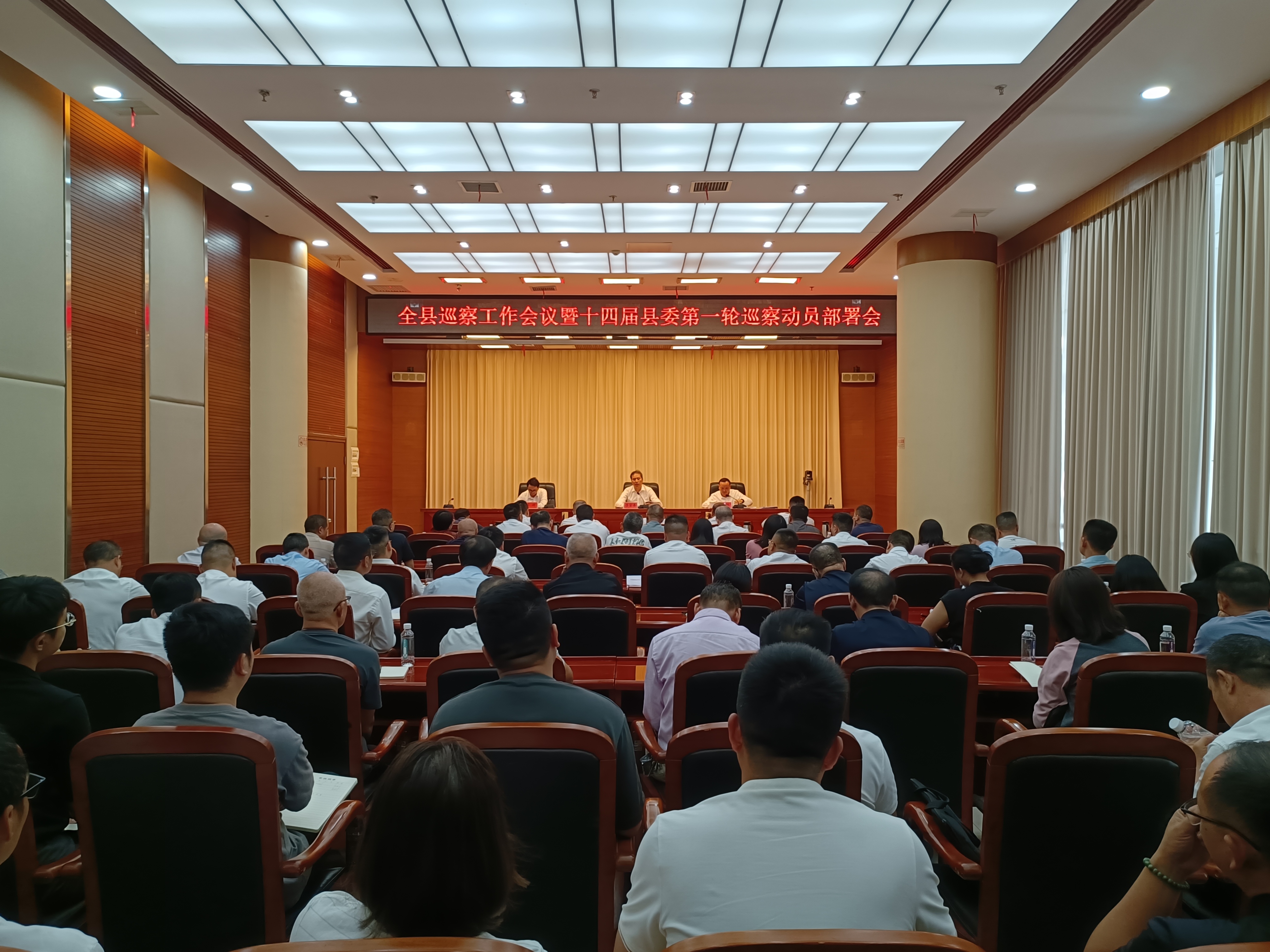 全县巡察工作会议暨十四届县委第一轮巡察动员部署会召开