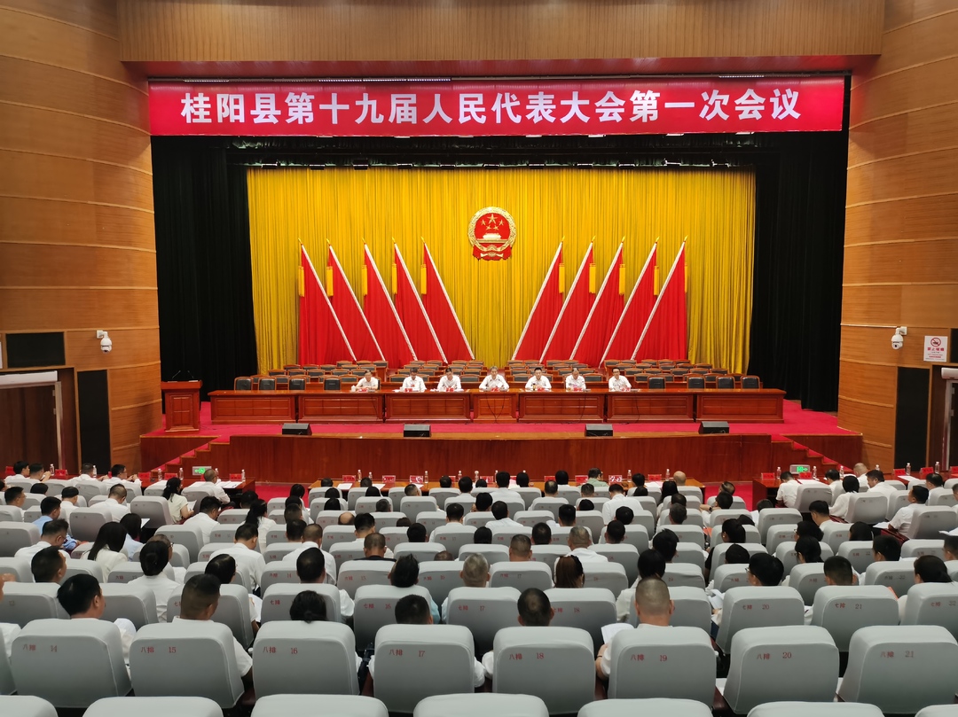 聚焦两会｜县十九届人大一次会议各代表团召集人和全体党员代表会议召开