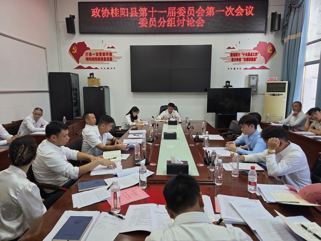 聚焦两会│参加县政协十一届一次会议委员开展分组讨论