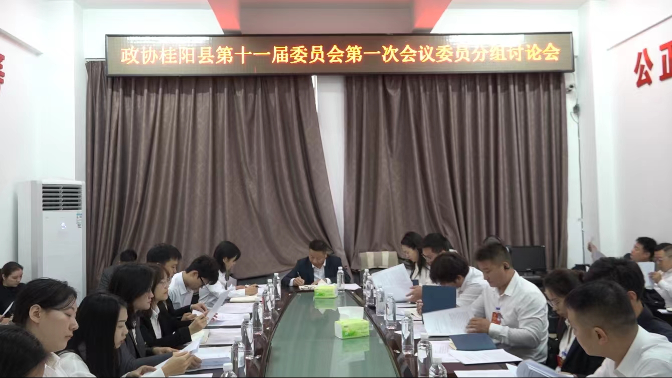 聚焦两会｜参加县政协十一届一次会议委员继续开展分组讨论