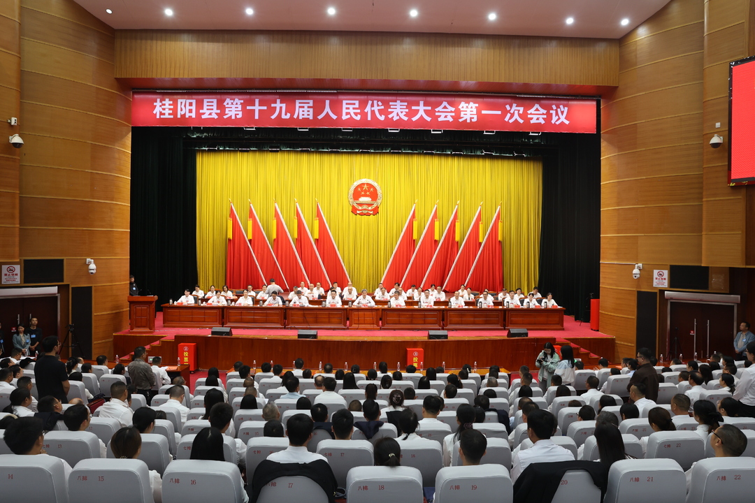 聚焦两会|县十九届人大一次会议举行第三次全体会议