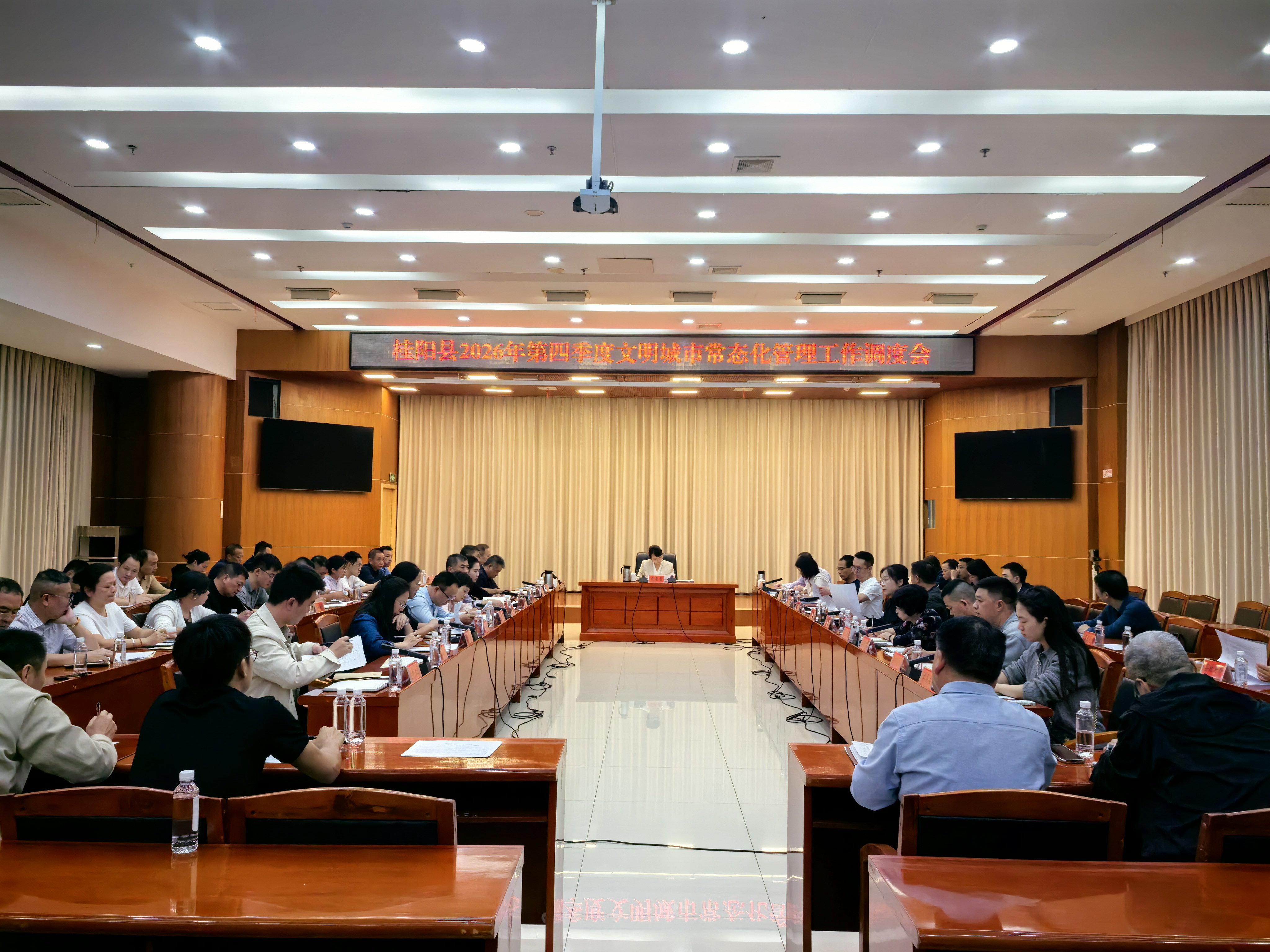 我县召开2026年第四季度文明城市常态化管理工作调度会