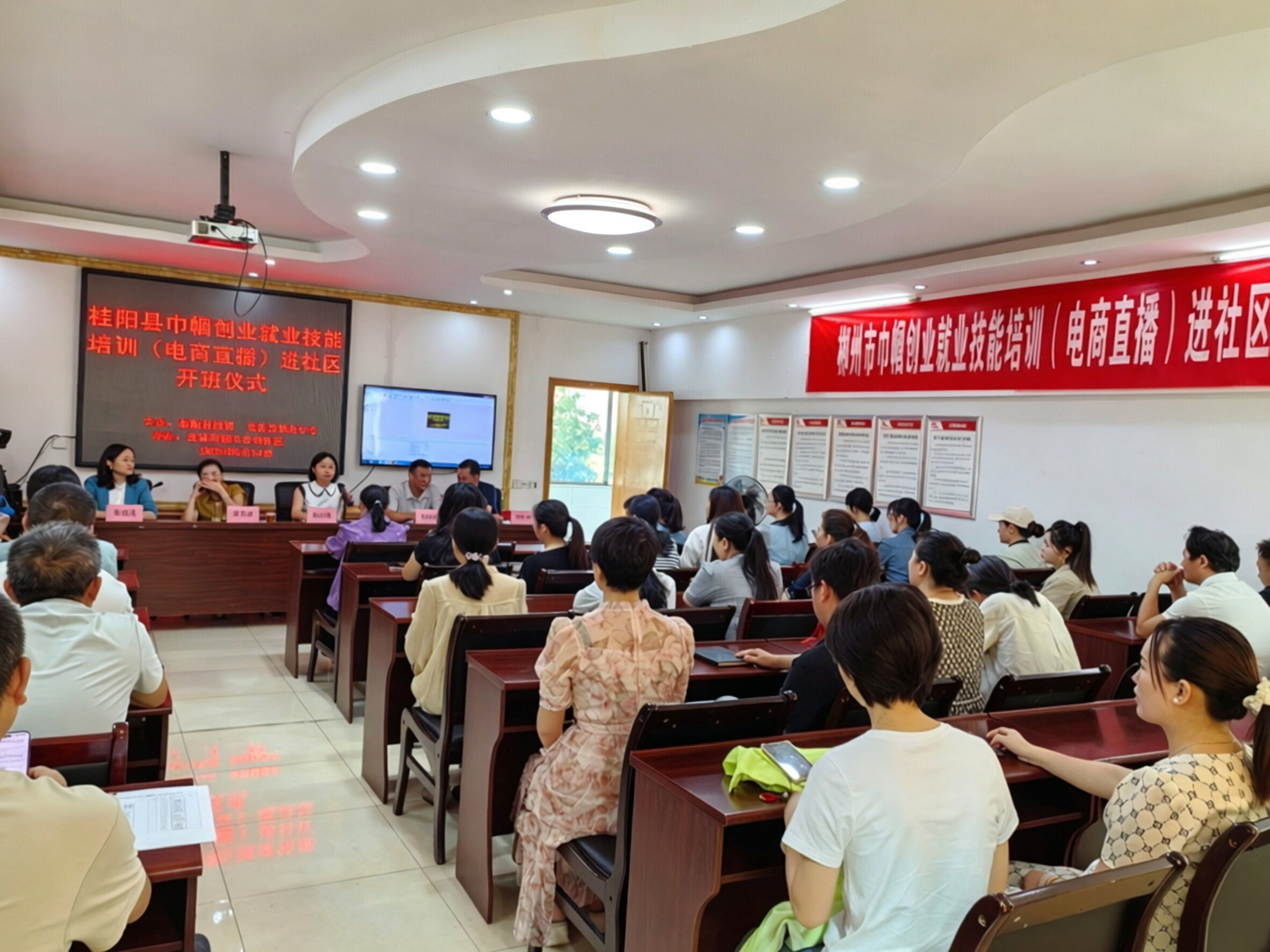 以训赋能强本领 巾帼直播绽芳华 桂阳县巾帼电商培训班走进五云观社区