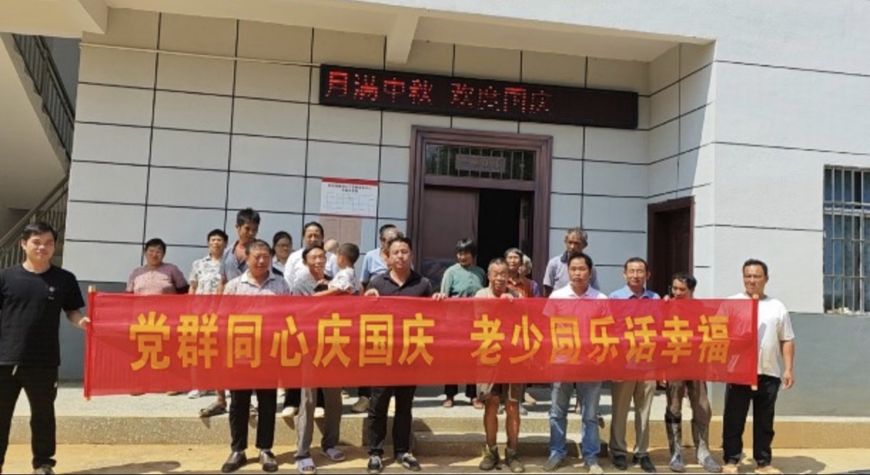 欧阳海镇神山下村：党群阵地飘饺香 同心共庆国庆节