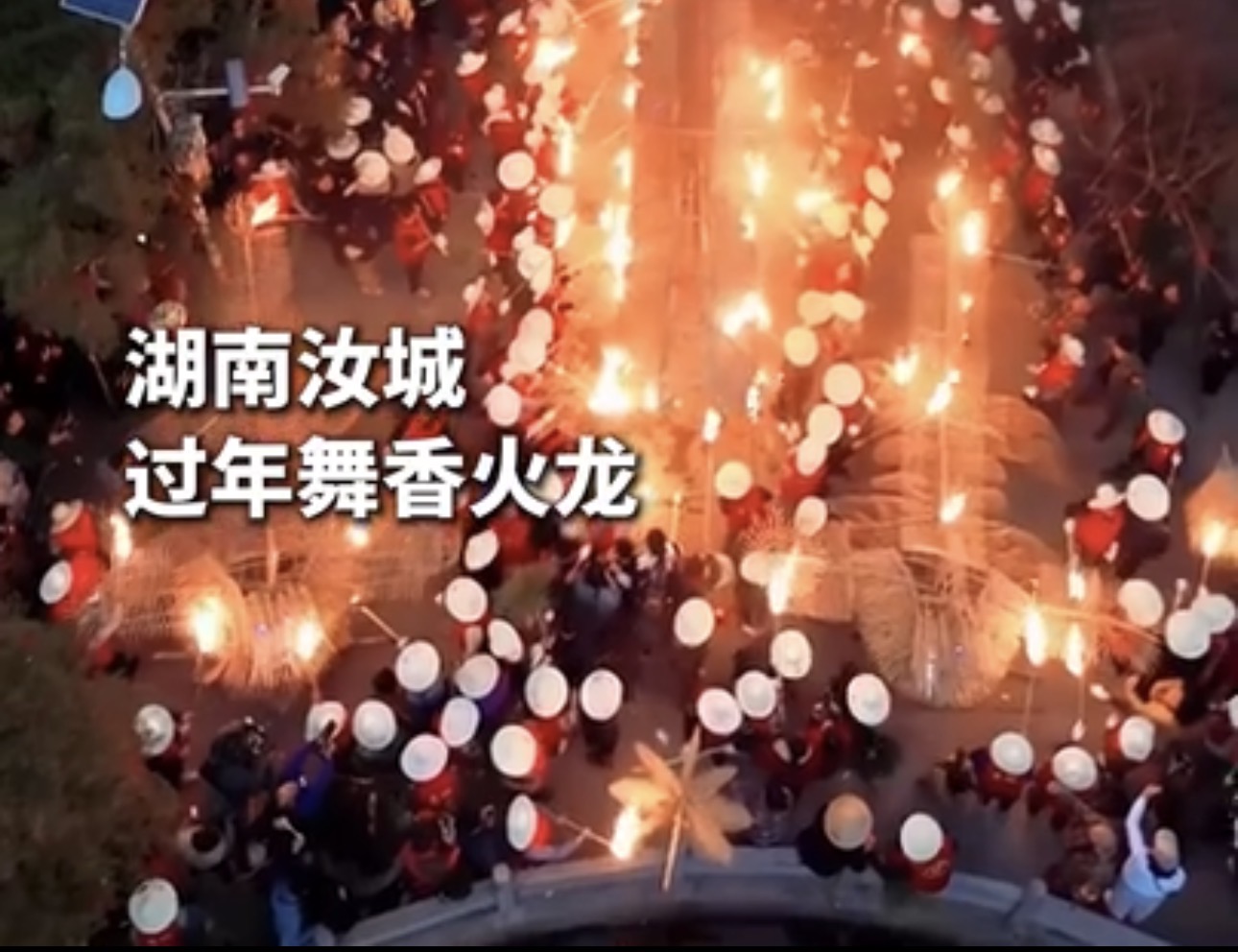 每个人的老家都有一条龙 湖南卫视《新春走基层》走进汝城 直播时间2月6日18:30#2026新春走基层#2026湖南卫视新春走基层沸腾福湘