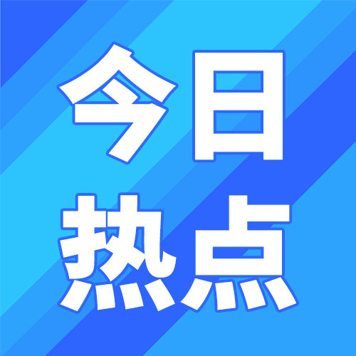 郴州“試水”市內(nèi)公務(wù)“零接待”