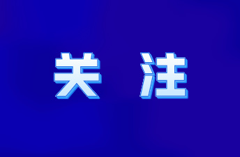 高質(zhì)量發(fā)展丨郴州桂陽(yáng)：鉛鋅產(chǎn)業(yè)集群“上線(xiàn)”