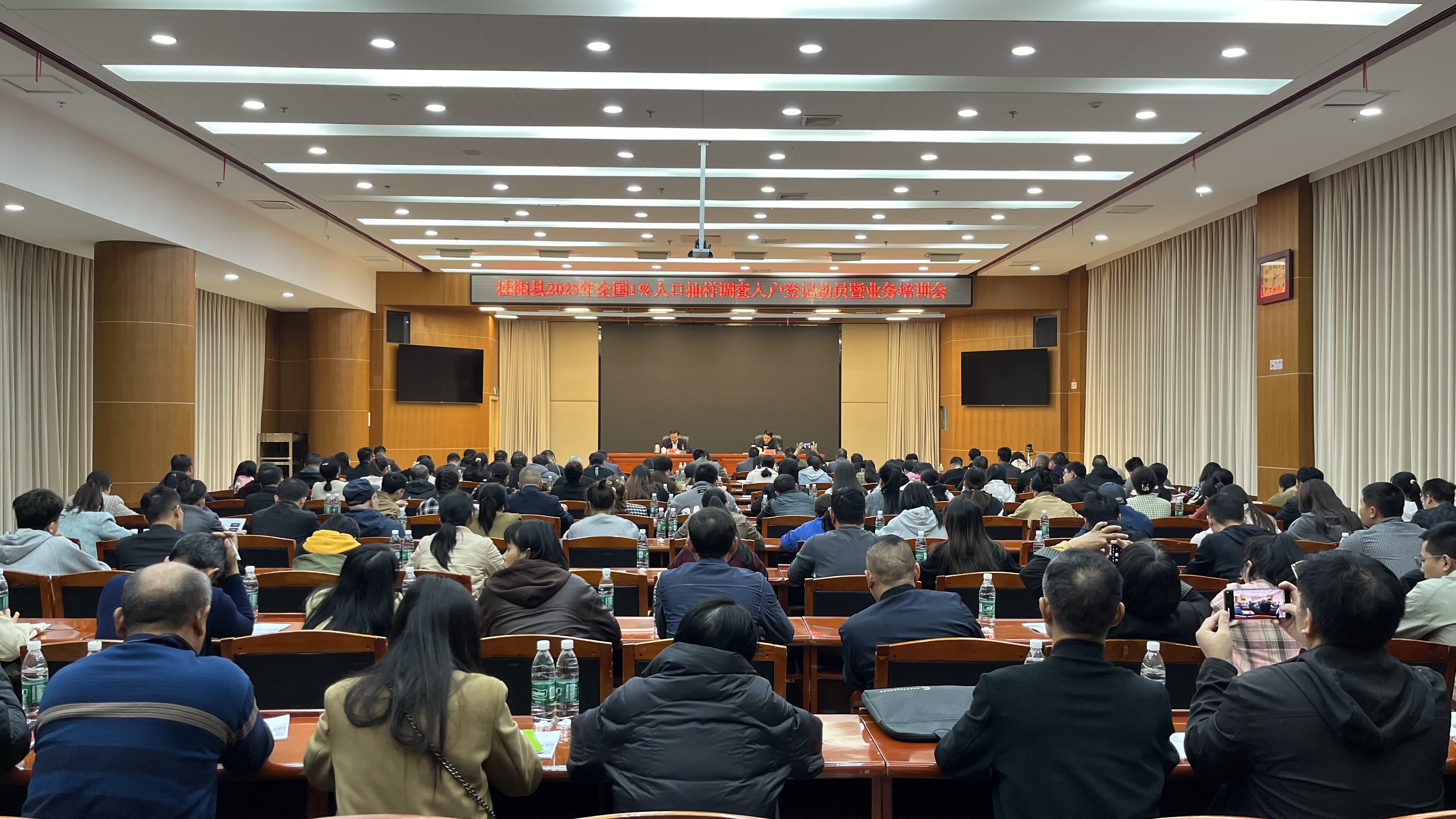 我县2025年全国1%人口抽样调查入户登记动员暨业务培训会召开