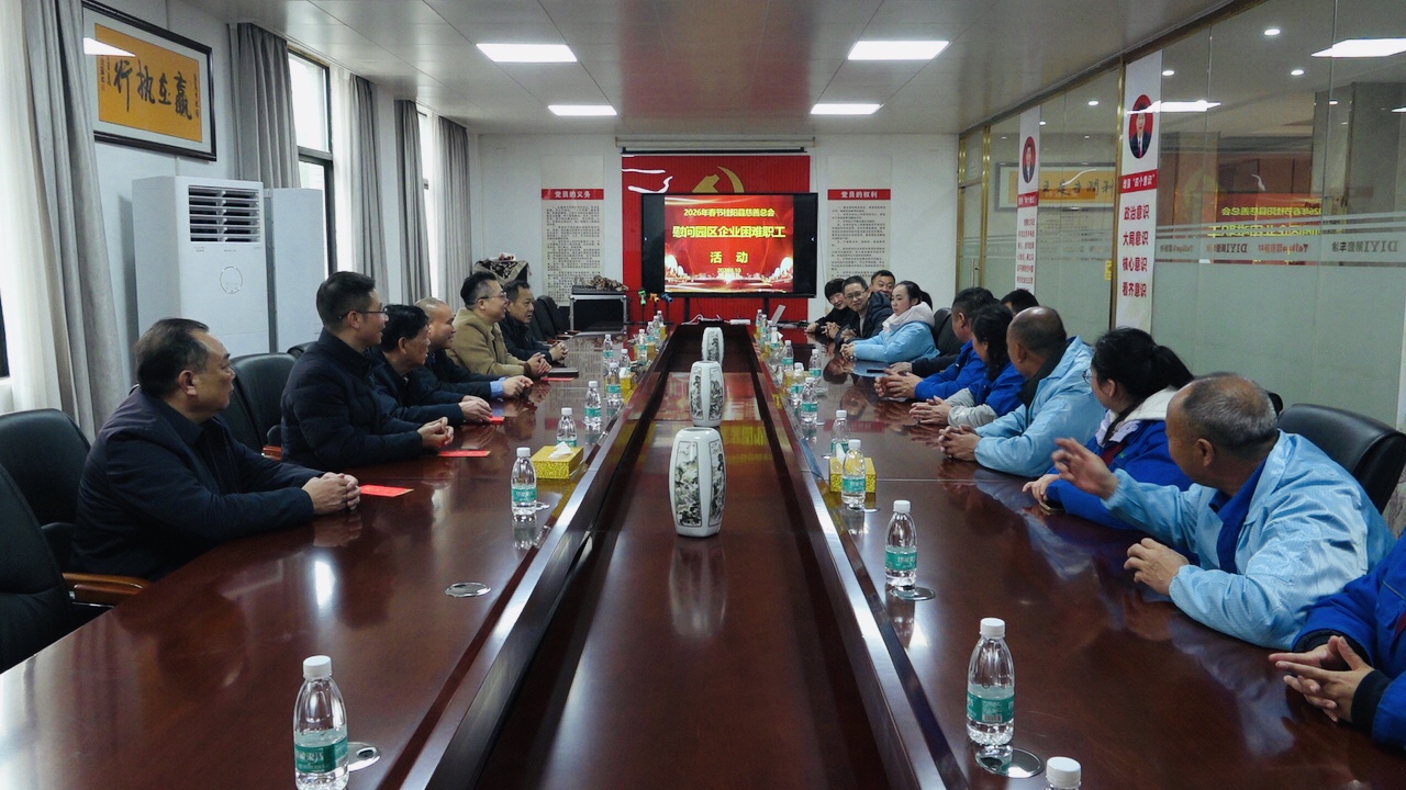 县慈善总会开展2026年春节园区企业困难职工慰问活动