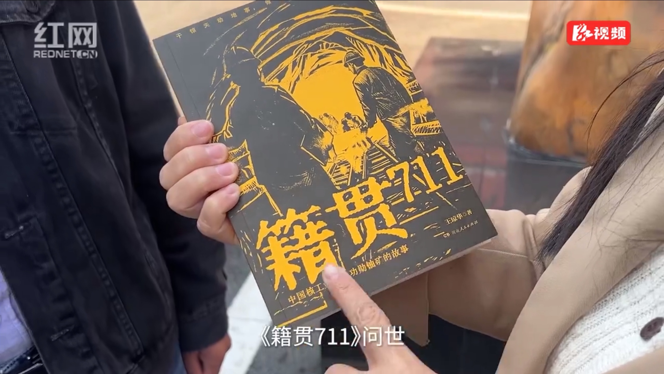 711三章①丨井口变能量口