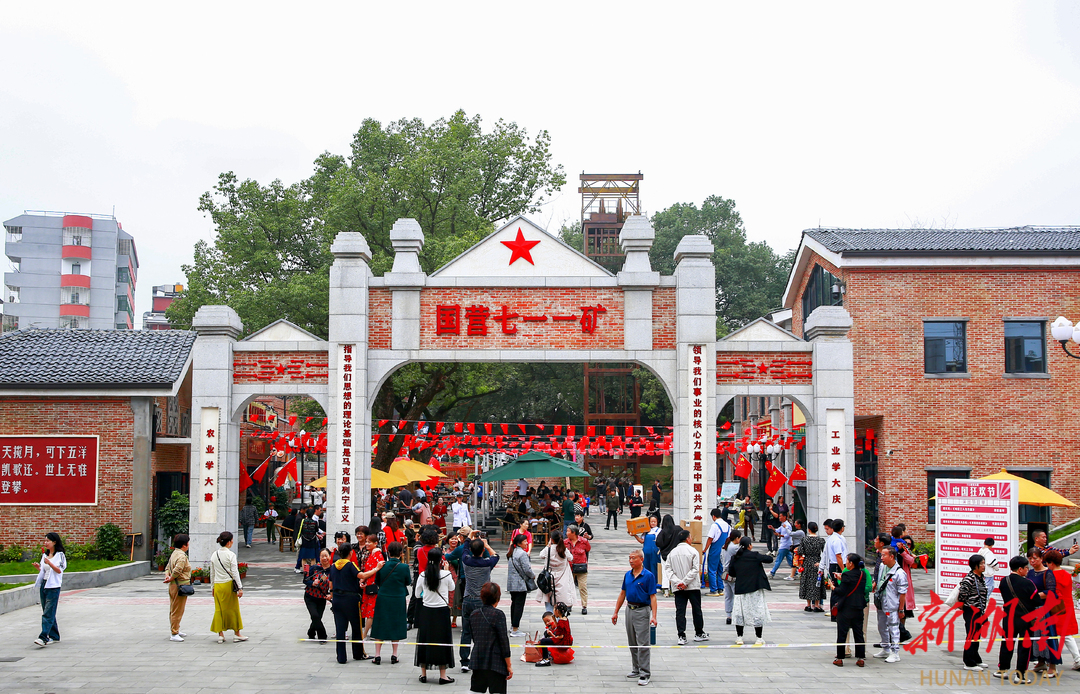 牢记殷殷嘱托 书写郴州答卷丨核力映丹心——郴州讲好711功勋铀矿故事续写红色芳华