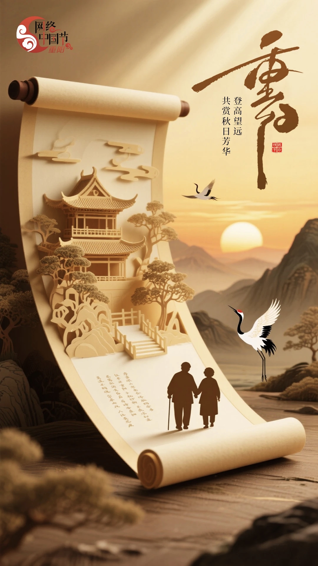 【网络中国节·重阳】孝心需要“双份”守护